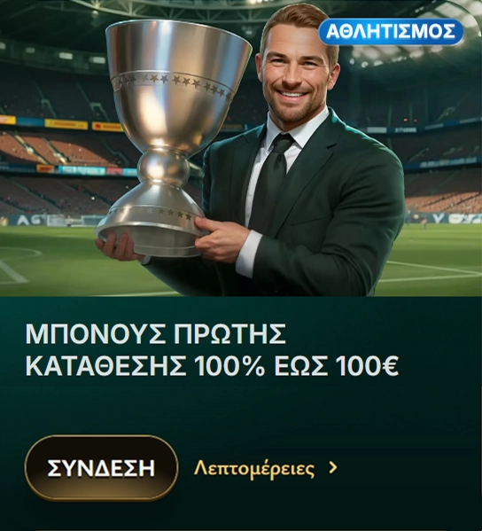 1 deposit bonus