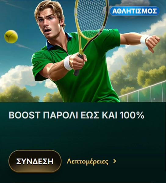 BOOST UP TO 100