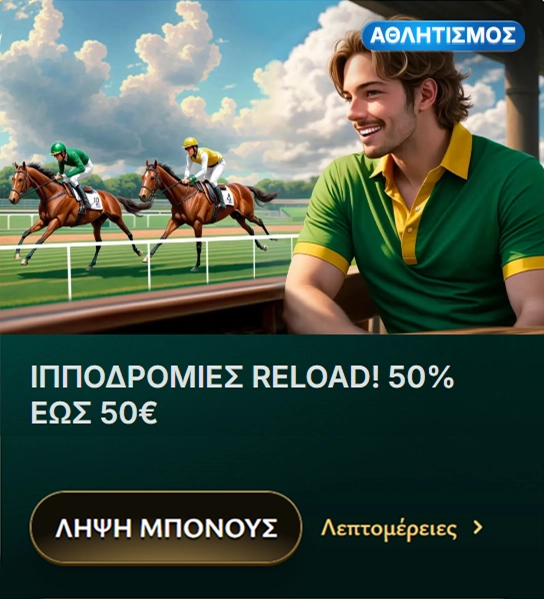 HORSE RACING RELOAD!