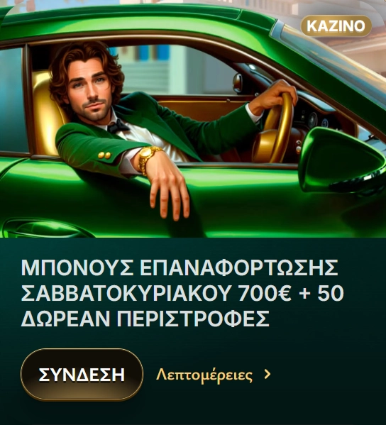 RELOAD BONUS