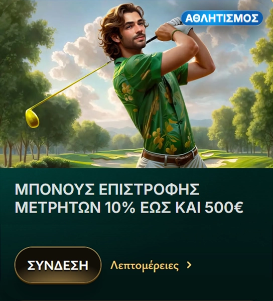 RETURN BONUS 10
